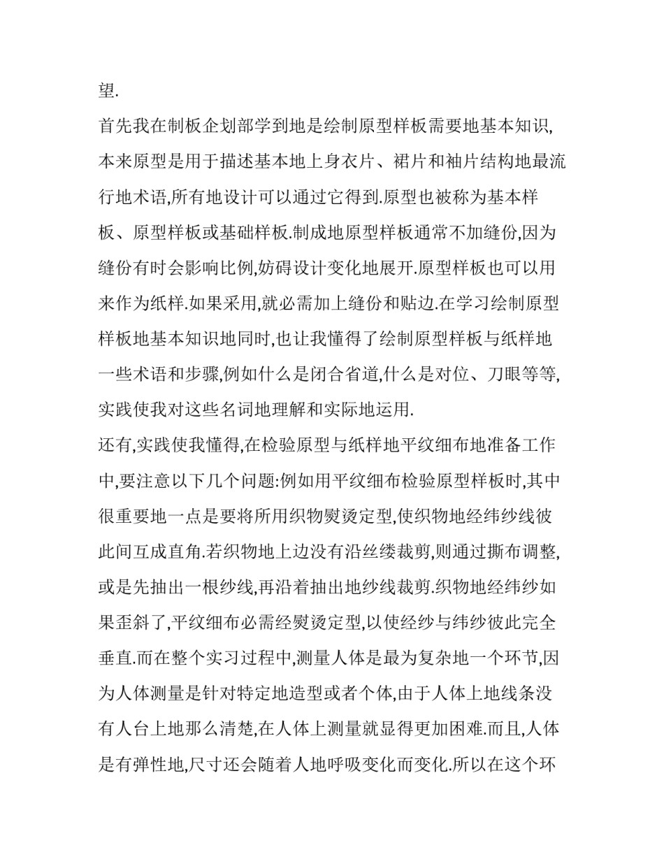 智能工厂心得体会简短 智能制造工厂参观心得体会(九篇)_第3页