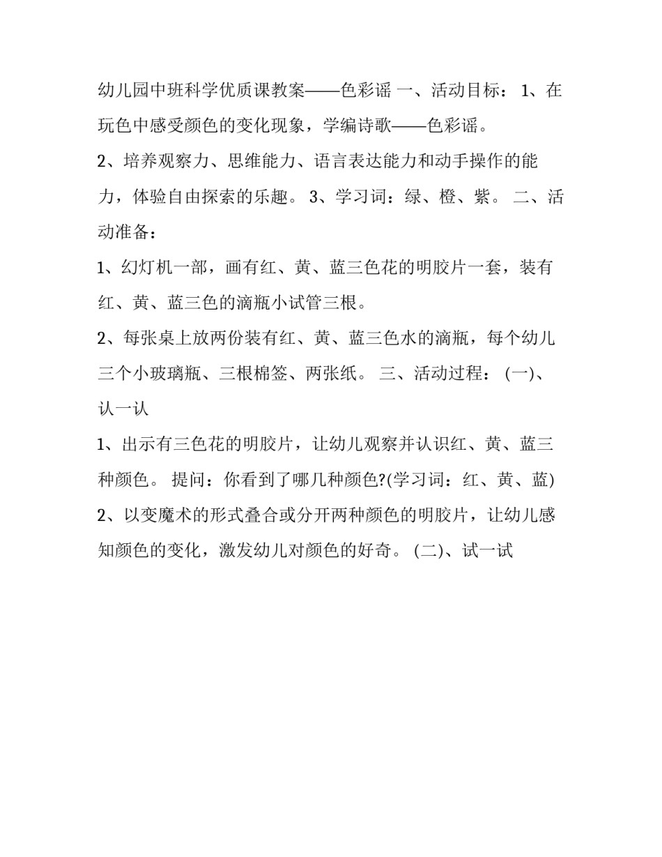 科学能力提升心得体会报告 提高科学决策能力心得体会(八篇)_第3页
