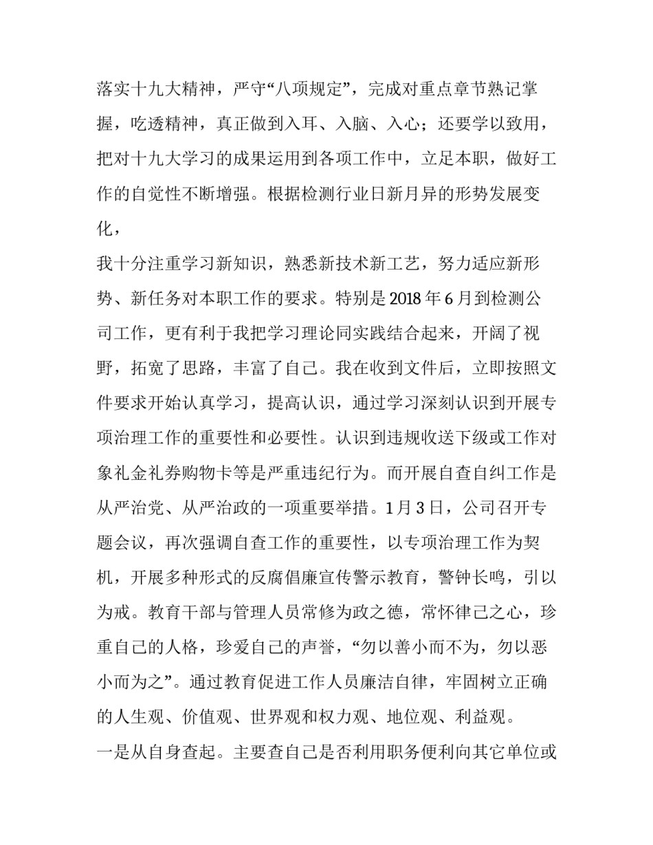 违规宴请饮酒案例心得体会实用 关于违规聚餐饮酒典型案例心得体会(8篇)_第2页