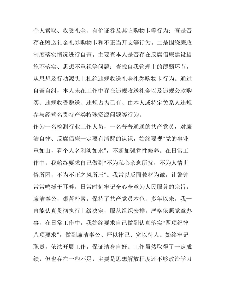 违规宴请饮酒案例心得体会实用 关于违规聚餐饮酒典型案例心得体会(8篇)_第3页