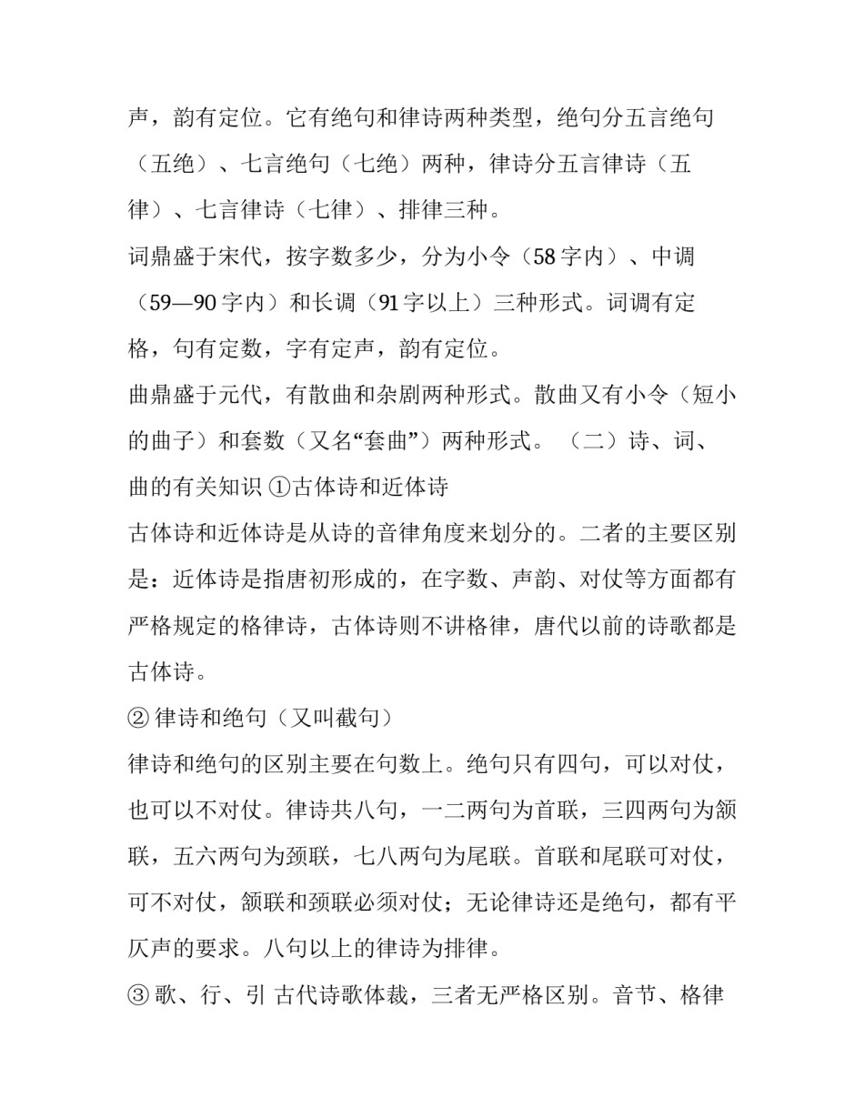 古代奏事范文格式范本 古代奏折范文(4篇)_第2页