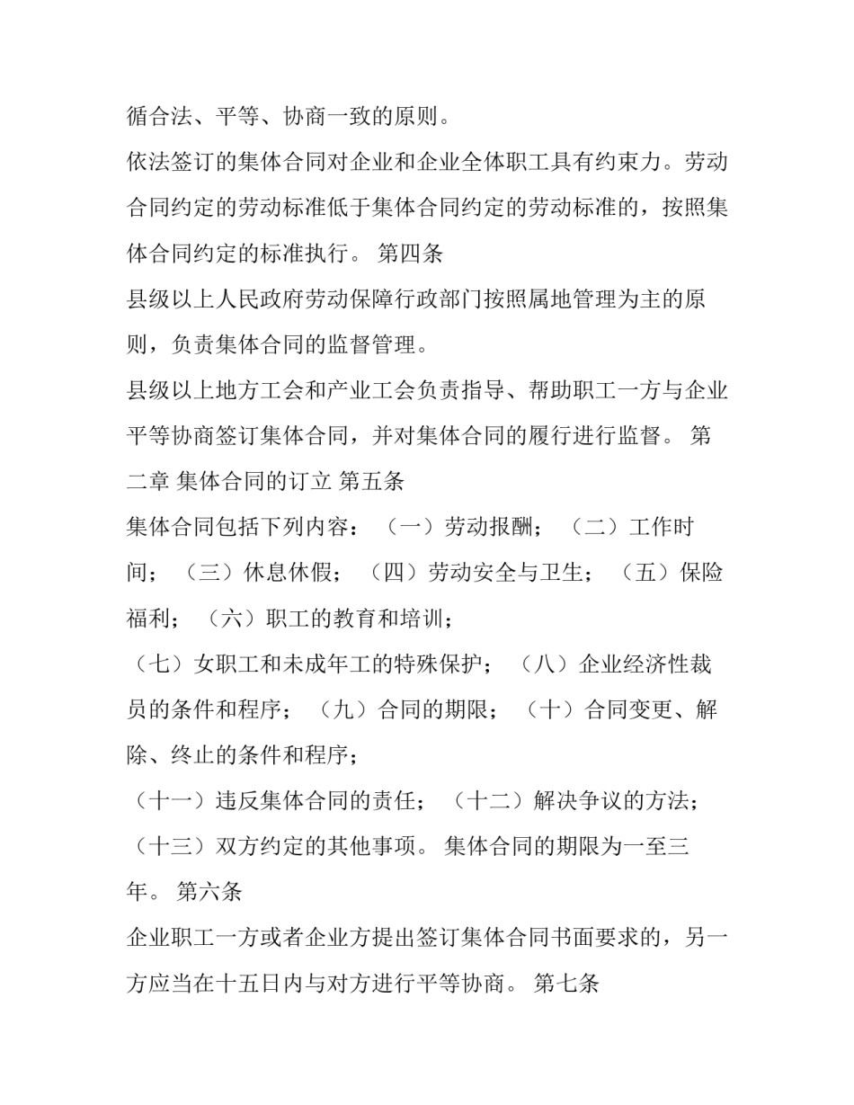 秘密条例心得体会范本 中华人民共和国家秘密法实施条例心得体会(8篇)_第2页