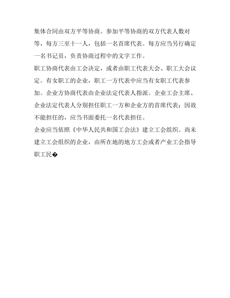 秘密条例心得体会范本 中华人民共和国家秘密法实施条例心得体会(8篇)_第3页
