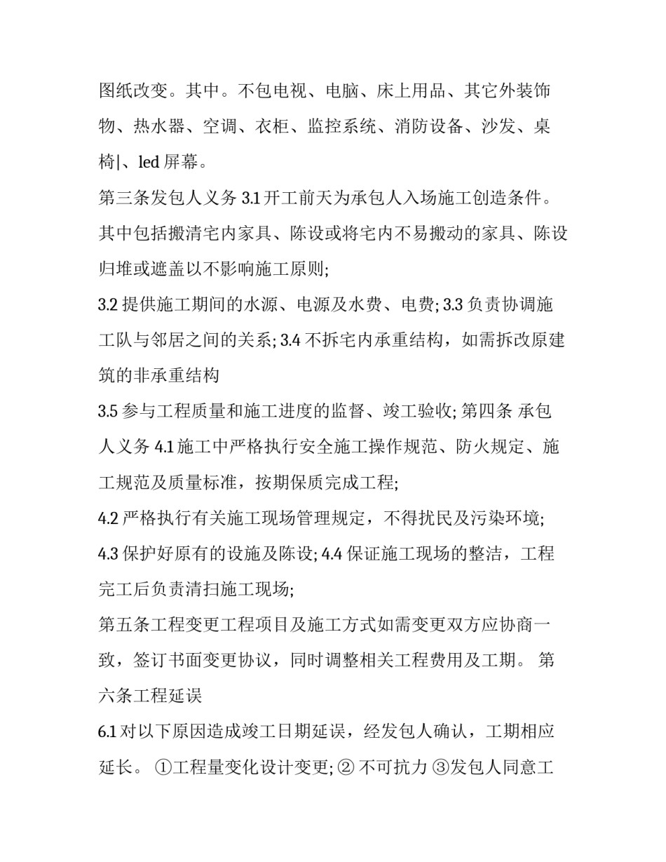 宾馆转型发展心得体会如何写 宾馆怎么转型(六篇)_第2页
