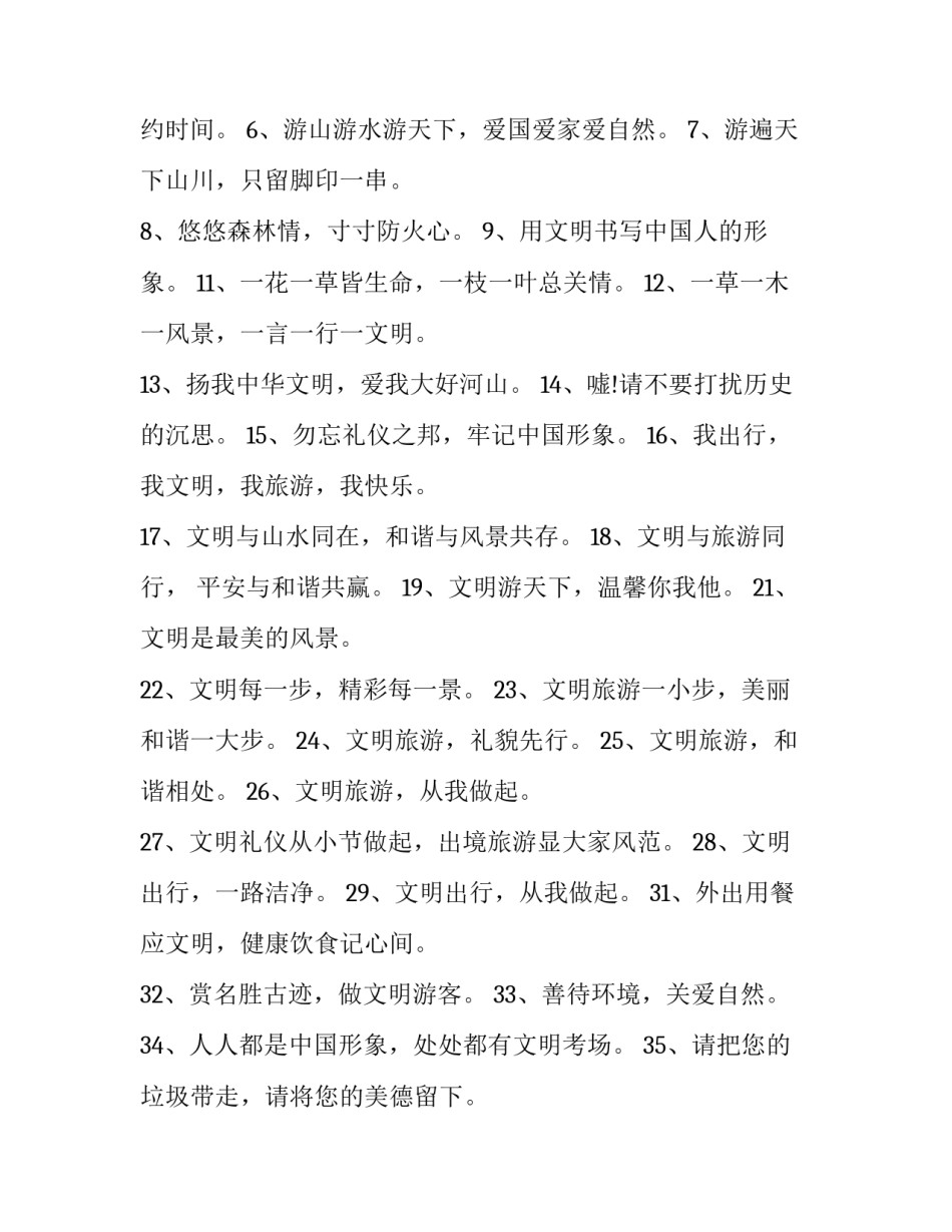 文明执勤理性执法心得体会及收获 文明执勤理性执法心得体会及收获怎么写(八篇)_第3页