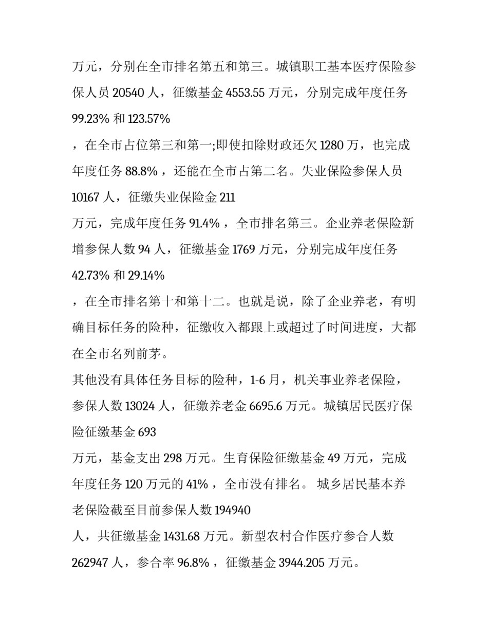 社工济困典型案例范文通用 社会救助社会工作案例大全(五篇)_第2页