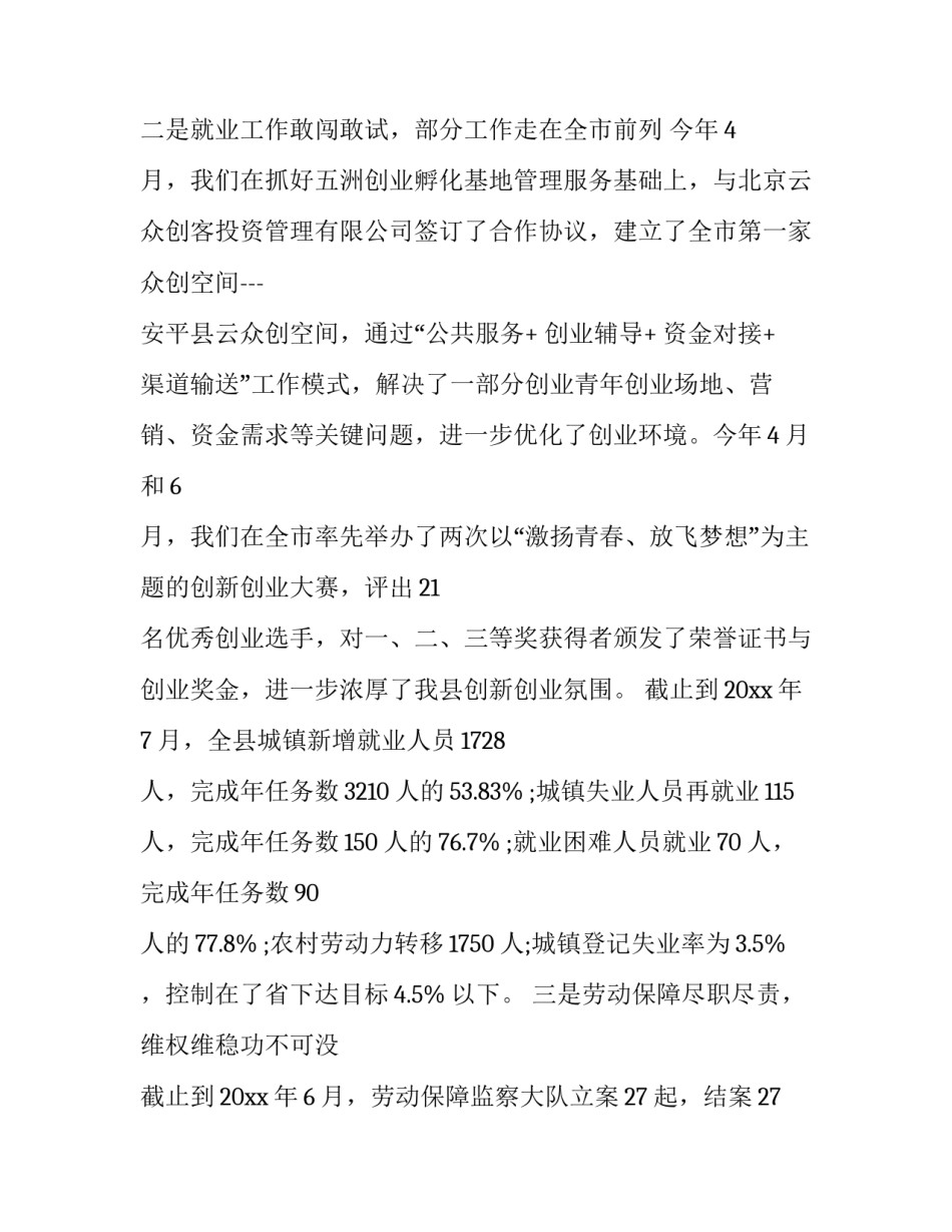社工济困典型案例范文通用 社会救助社会工作案例大全(五篇)_第3页