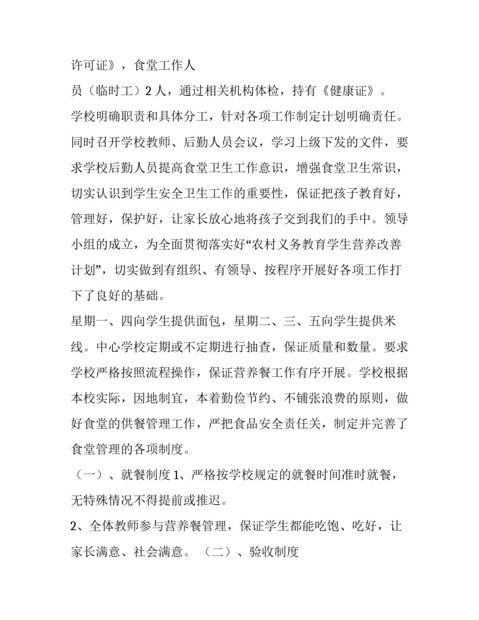 改善提案心得体会范文 提案撰写心得(四篇)_第2页