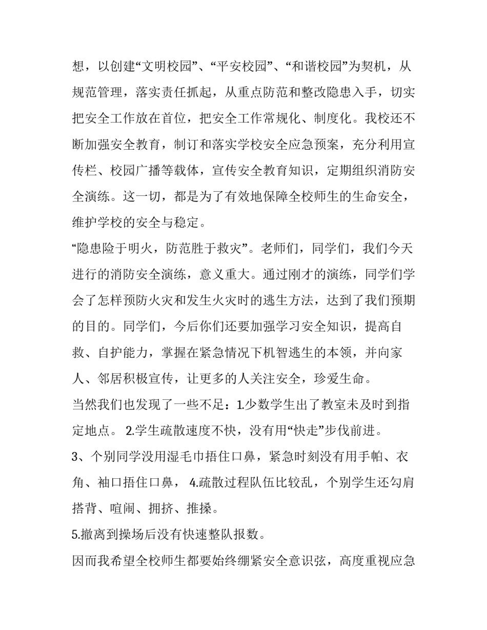 部队爱装管装心得体会和感想 部队爱装管装心得体会和感想感悟(4篇)_第2页