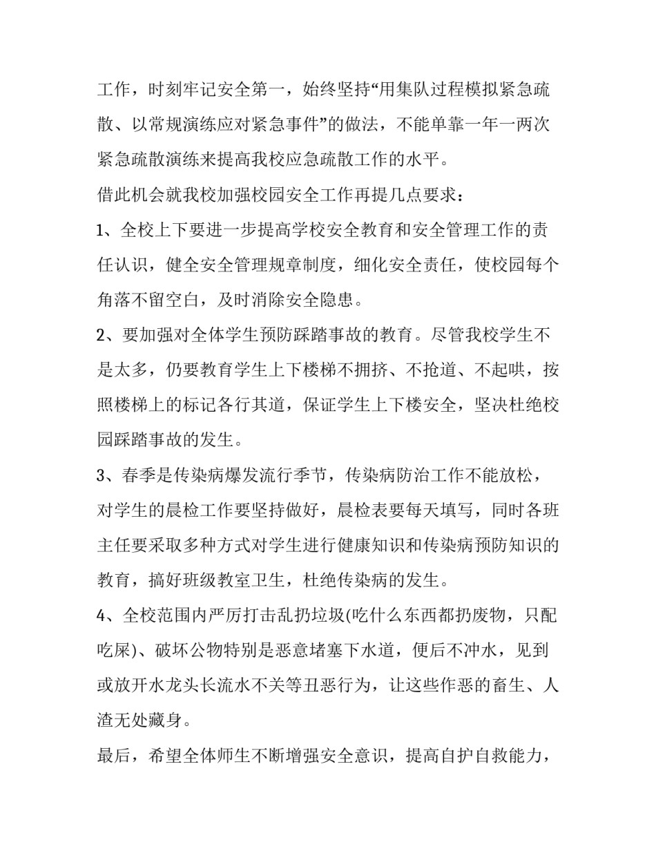 部队爱装管装心得体会和感想 部队爱装管装心得体会和感想感悟(4篇)_第3页