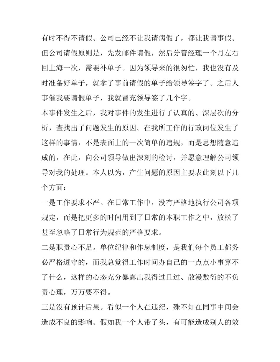 违规宴请饮酒案例心得体会精选 关于违规聚餐饮酒典型案例心得体会(4篇)_第2页