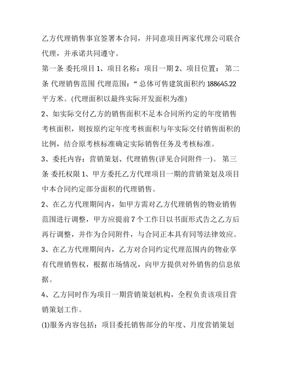 自理能力饮食篇心得体会报告 合理膳食的感想(2篇)_第2页