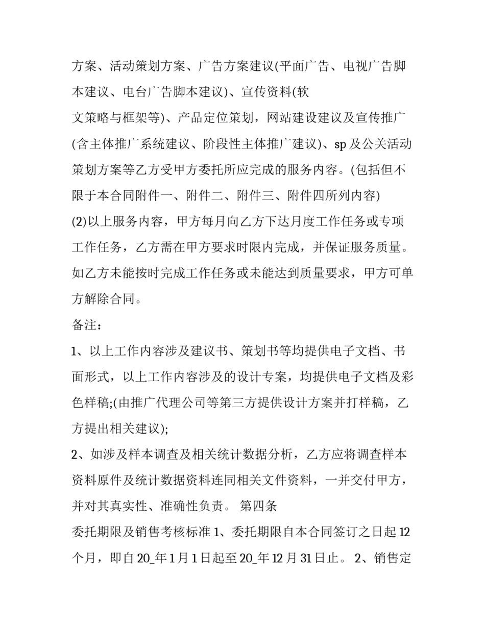 自理能力饮食篇心得体会报告 合理膳食的感想(2篇)_第3页