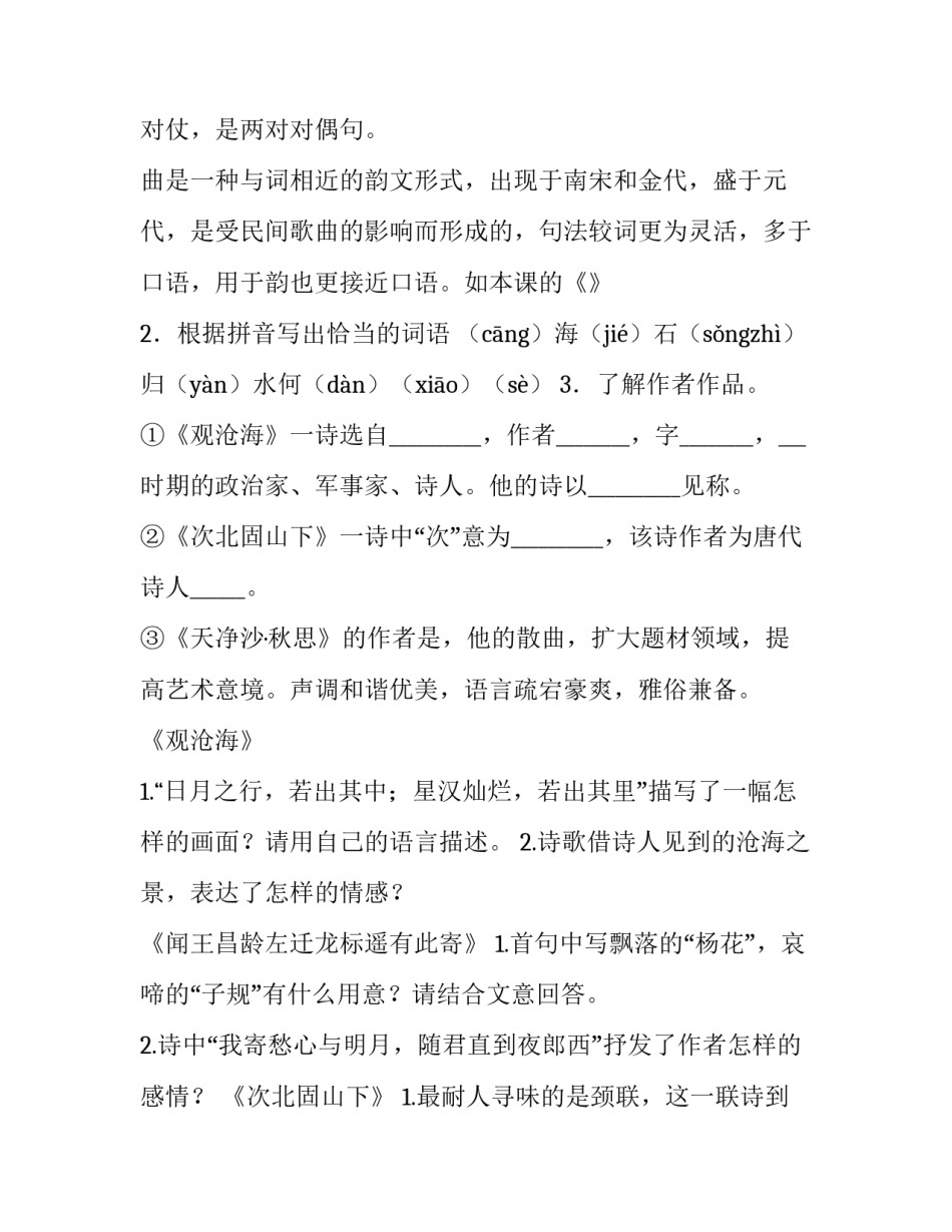 古代饰品的简介范文汇总 古代饰品的简介范文汇总图片(9篇)_第2页