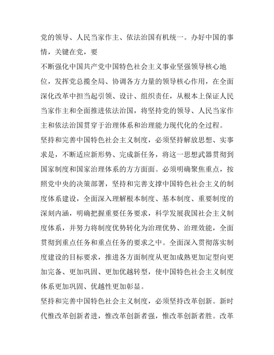 特色文化心得体会范本 地方特色心得体会(二篇)_第2页