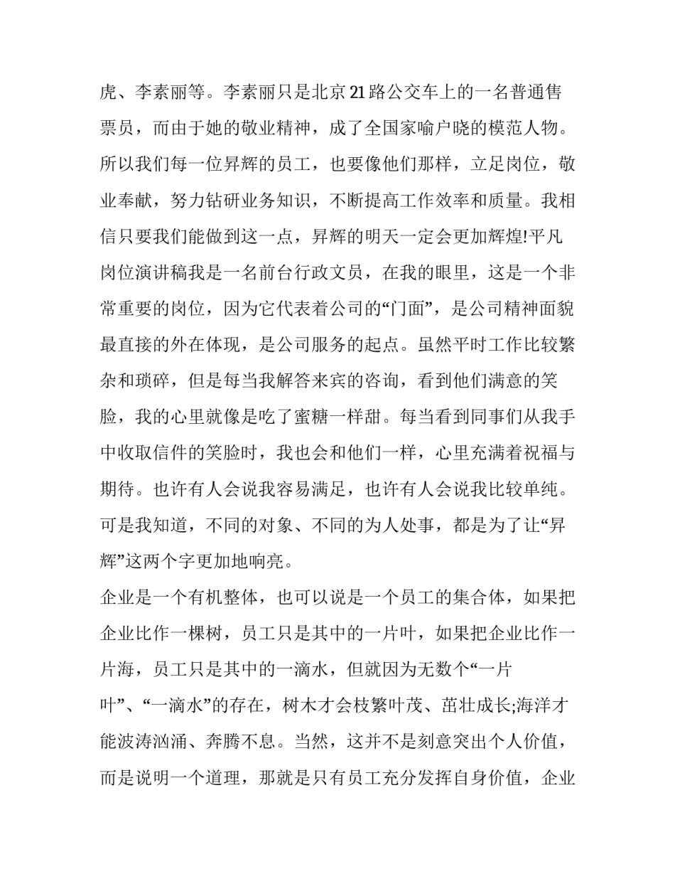 价值营销概说心得体会和感想 价值销售心得体会(7篇)_第3页