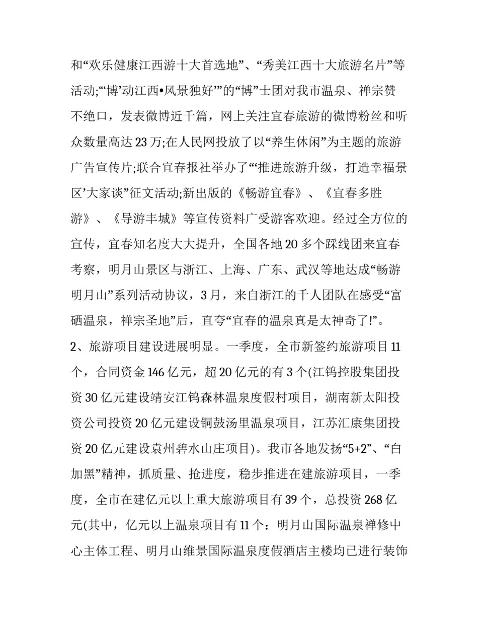 开通产业路申请书模板 产业路请示报告怎样写(四篇)_第2页