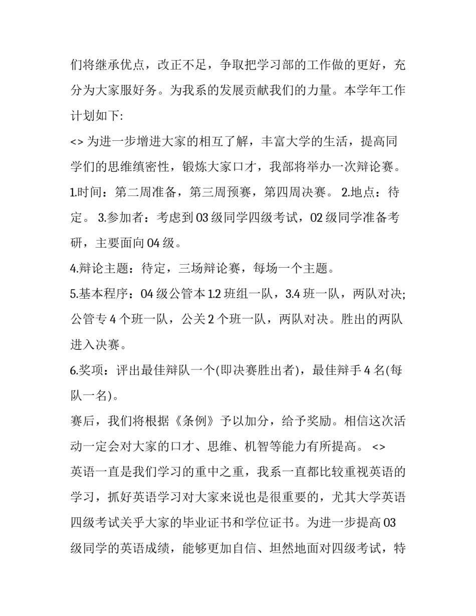 学习南丁格尔誓言心得体会和方法 读了南丁格尔誓言的感受(4篇)_第3页