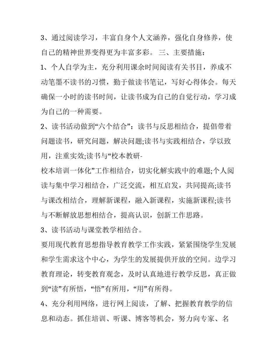 阅读视频分享心得体会范本 阅读分享视频怎么做(七篇)_第2页