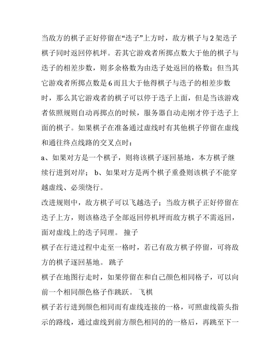 飞行员泄密心得体会总结 飞行员飞行作风心得(七篇)_第2页