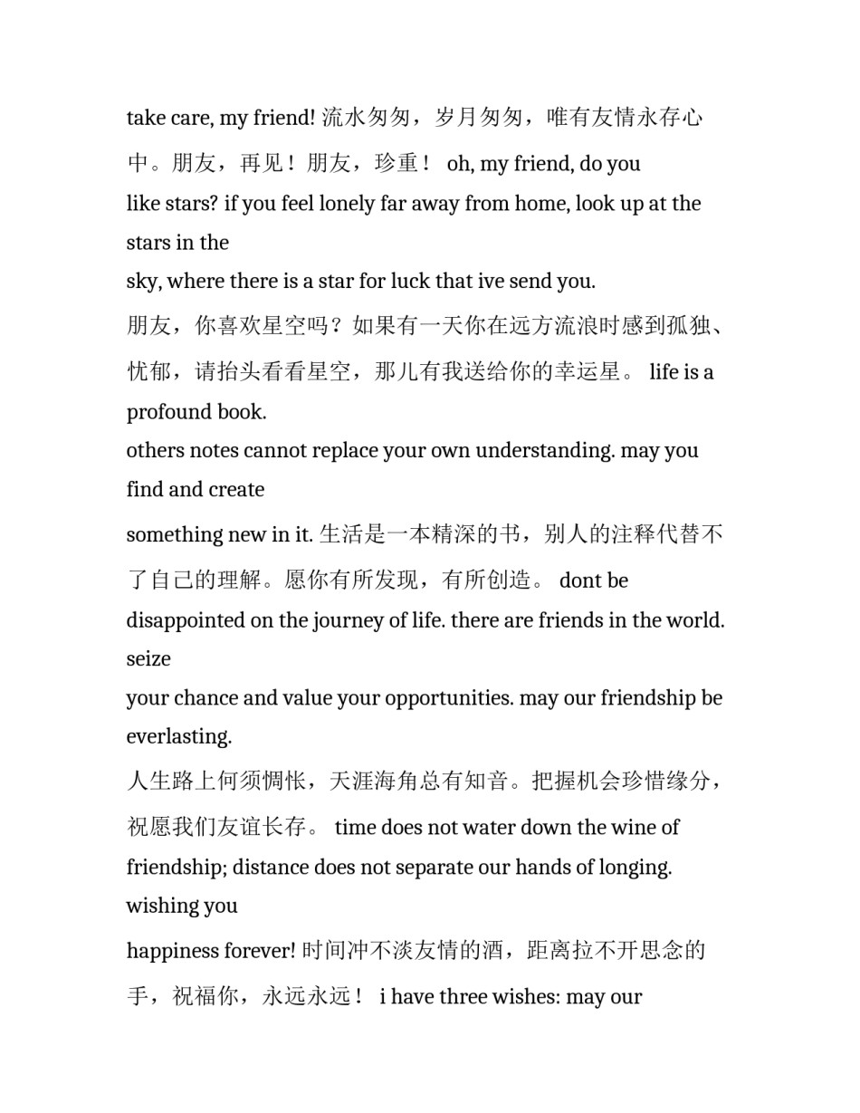 快乐大舞台心得体会精选 快乐大舞台心得体会精选篇(五篇)_第2页