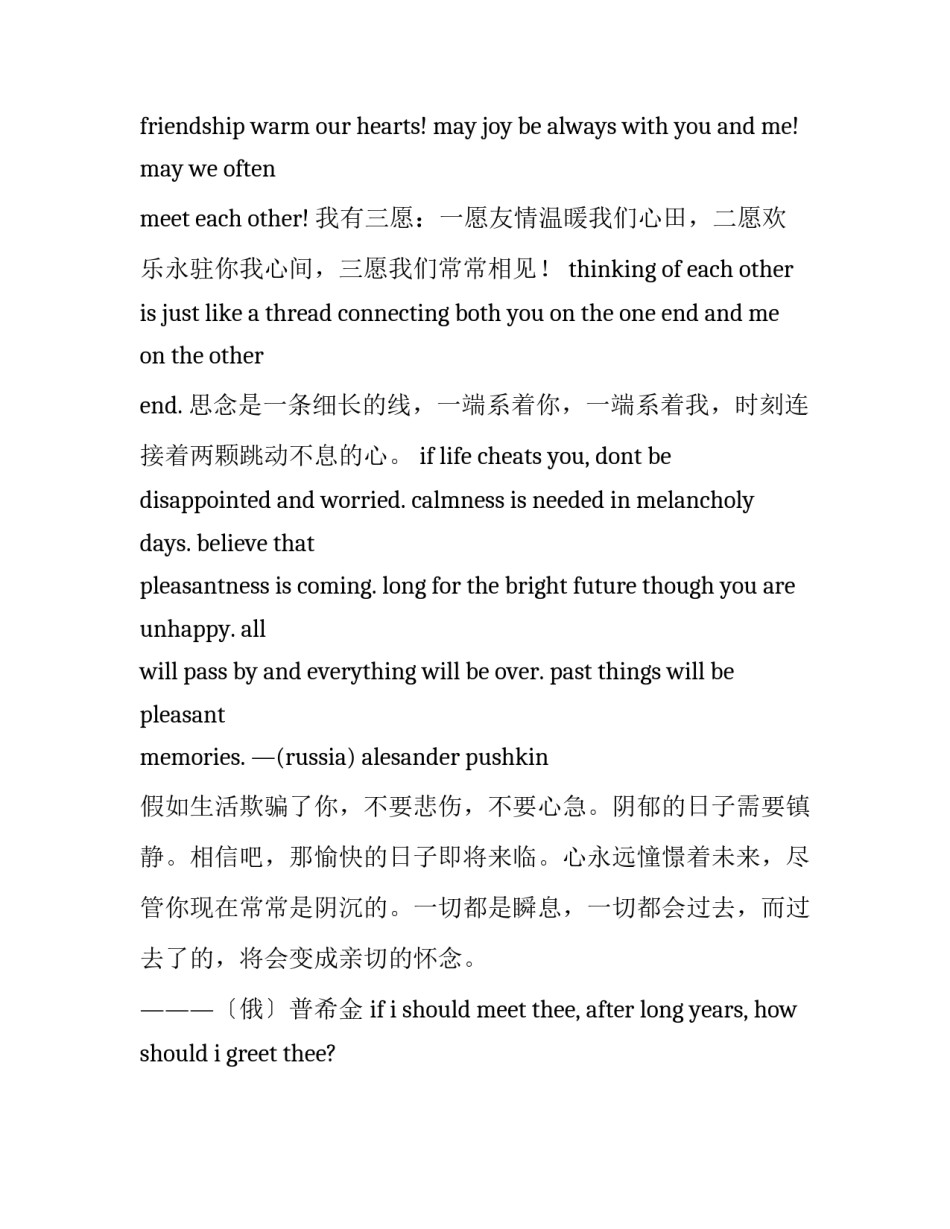 快乐大舞台心得体会精选 快乐大舞台心得体会精选篇(五篇)_第3页