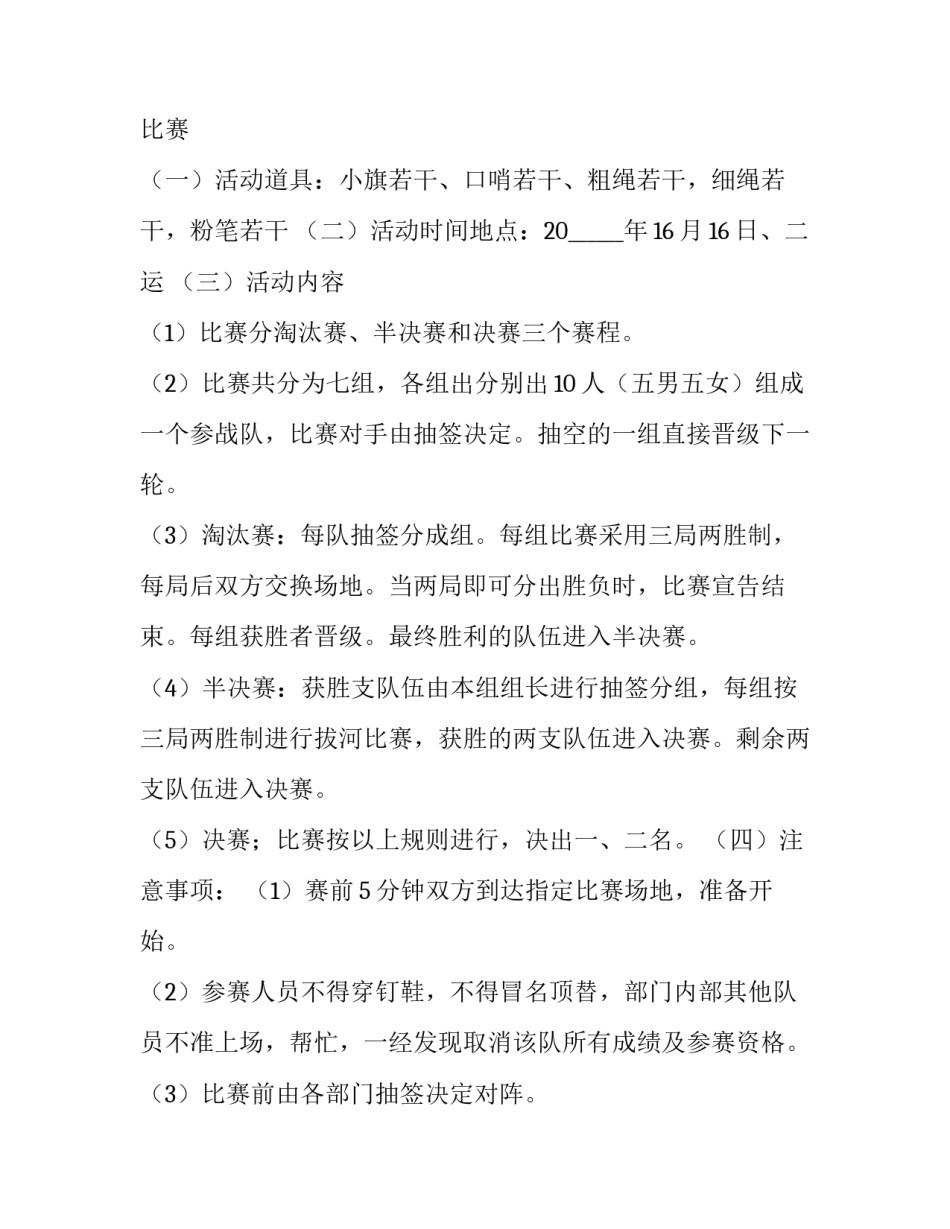 大学的味道心得体会报告 读出大学的味道(8篇)_第3页