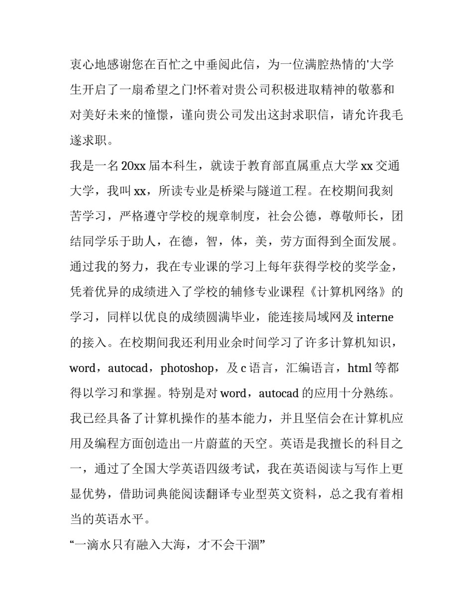 辅修专业选修课申请书 重修选课申请(7篇)_第3页