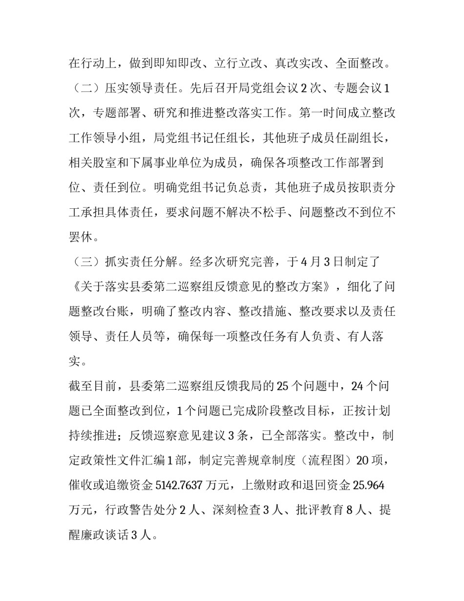参加市委巡查组心得体会总结 巡查组巡查感想(六篇)_第2页