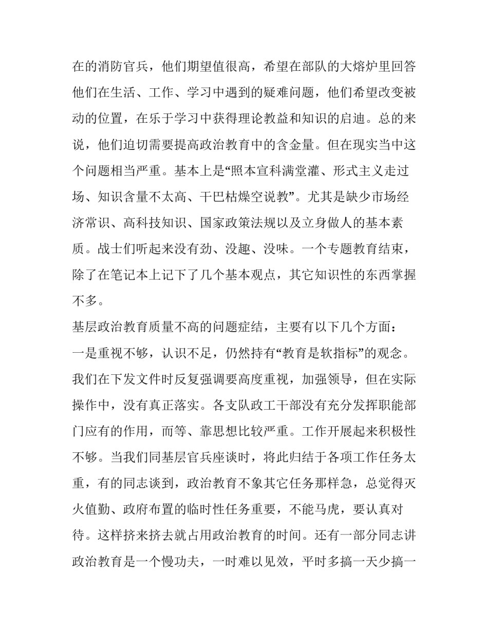 部队爱装管装心得体会如何写 关于爱装管装的心得体会(4篇)_第3页