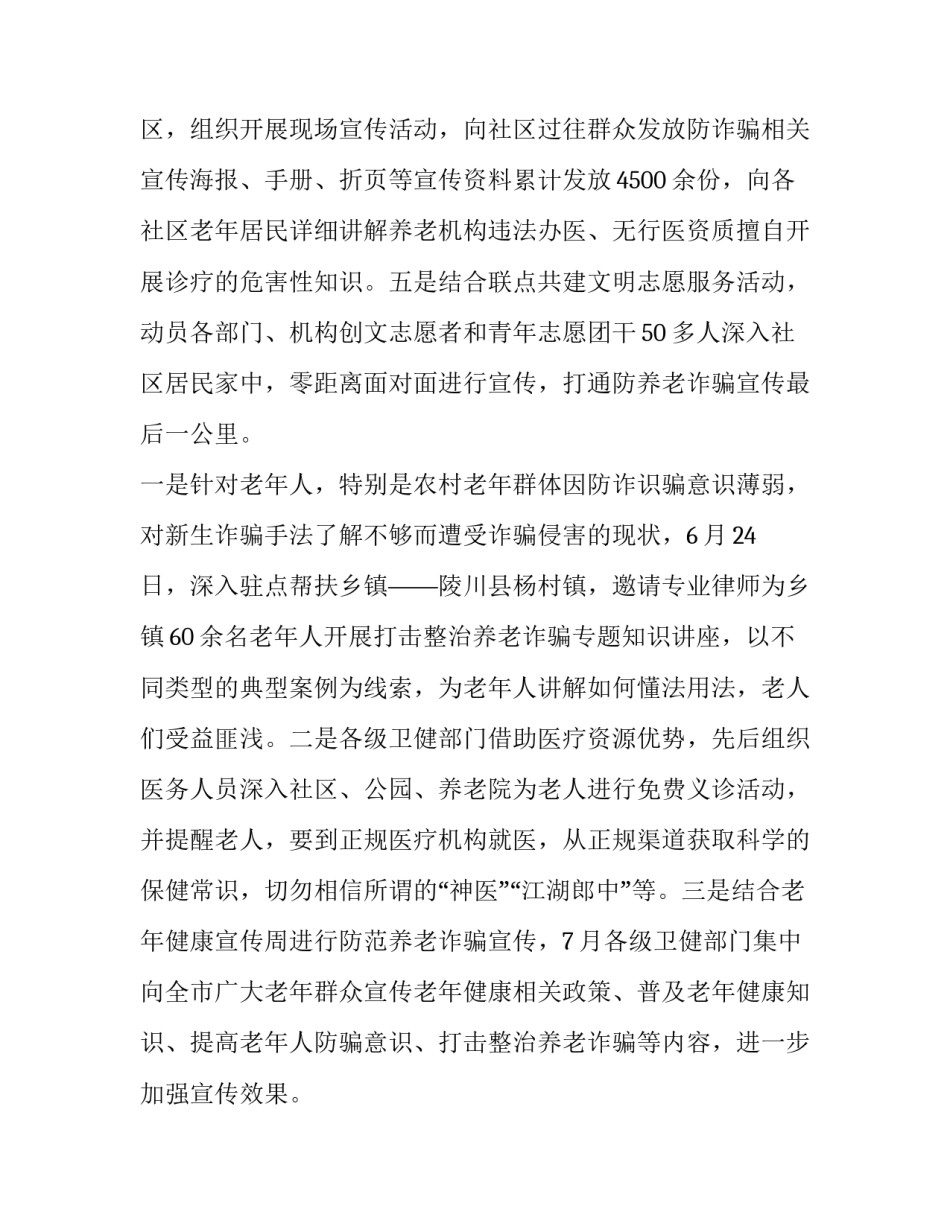 老年患者就诊主诉范文汇总 老年痴呆主诉及现病史模板(6篇)_第3页