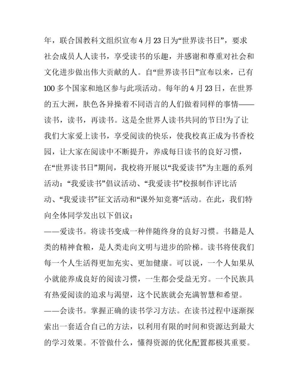 阅读视频分享心得体会范本 读书分享视频怎么做(九篇)_第2页