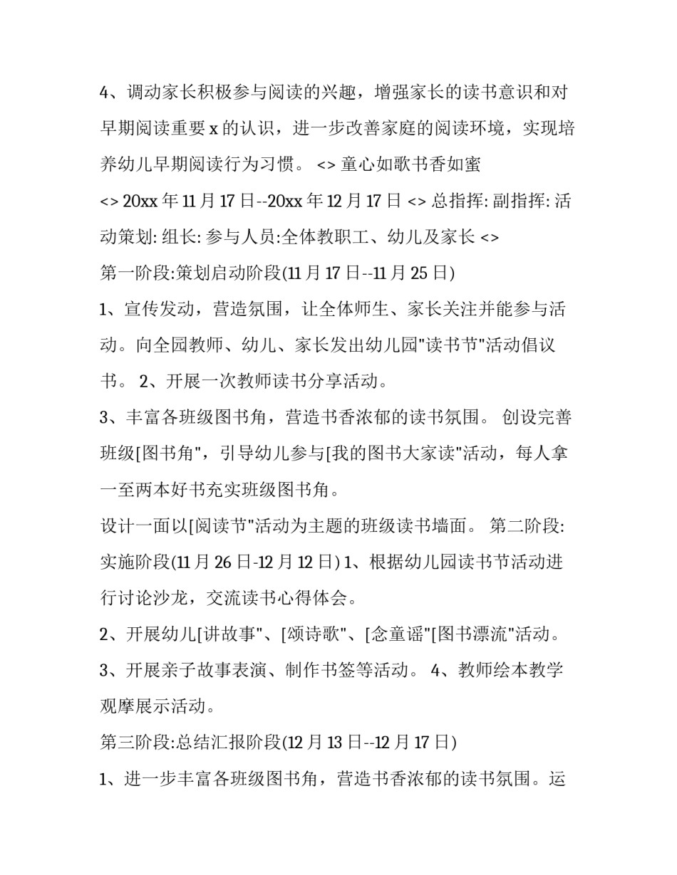 阅读视频分享心得体会范文 阅读分享视频怎么做(五篇)_第2页