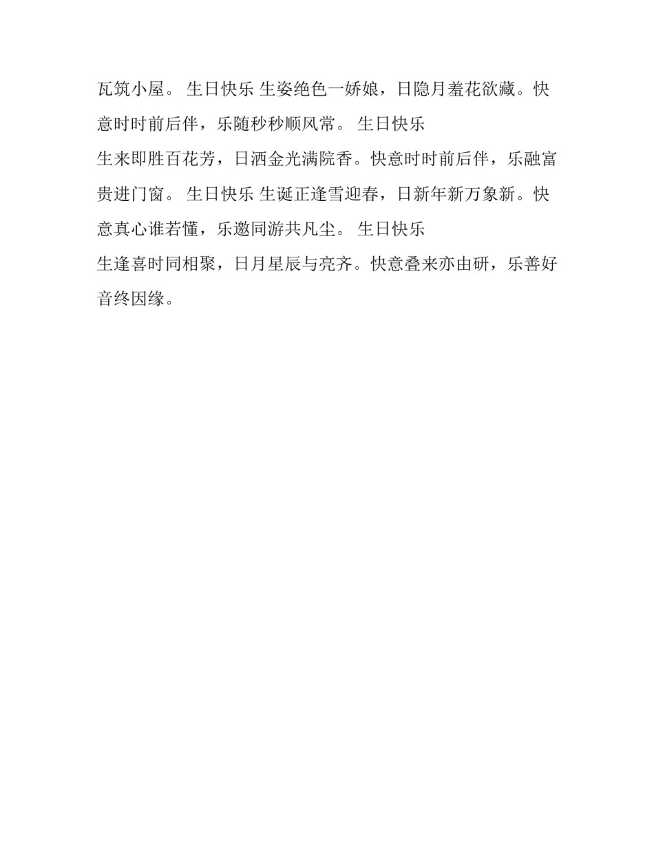 快乐快乐在快乐心得体会怎么写 快乐的心得体会怎么写(二篇)_第3页