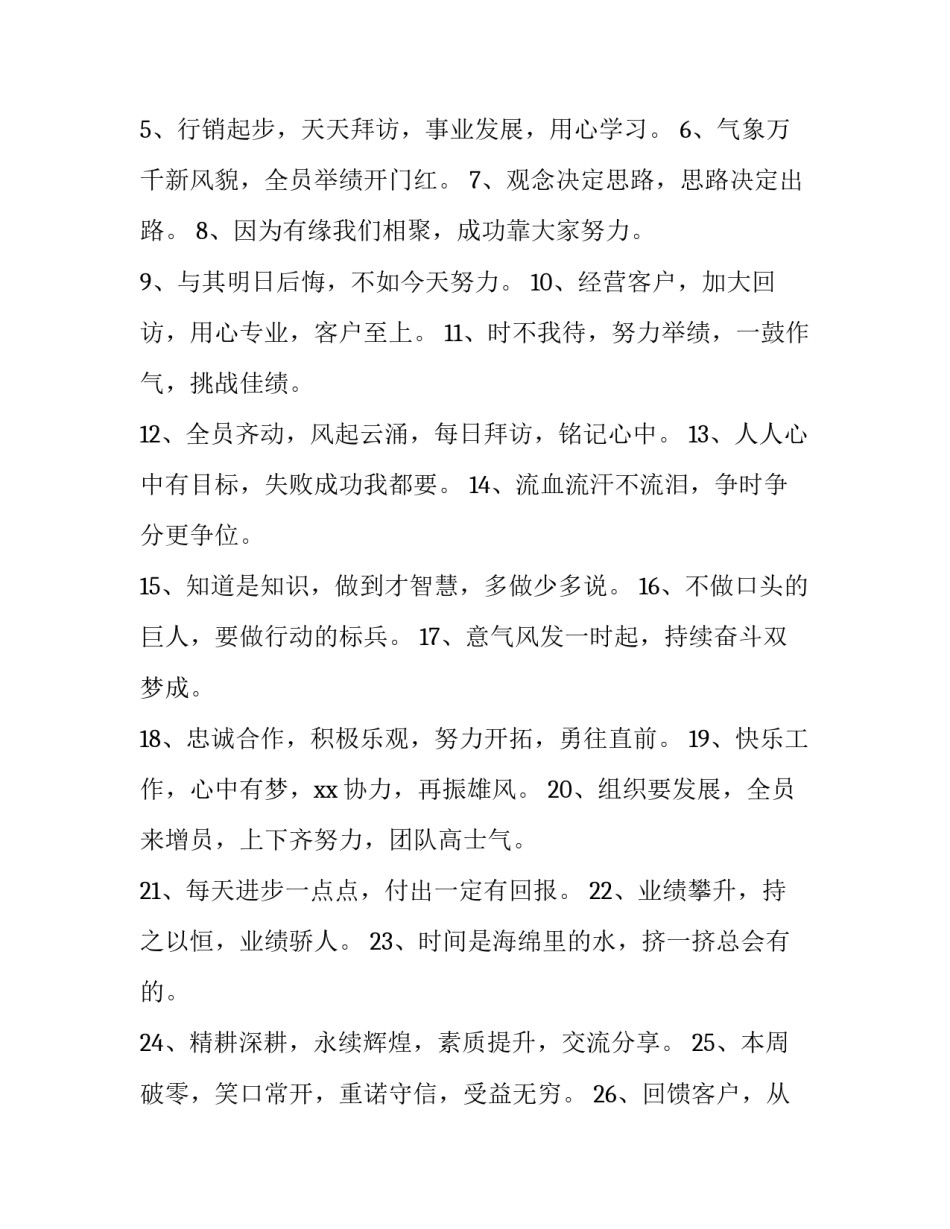 目标分解心得体会总结 目标分解心得体会总结范文(8篇)_第3页