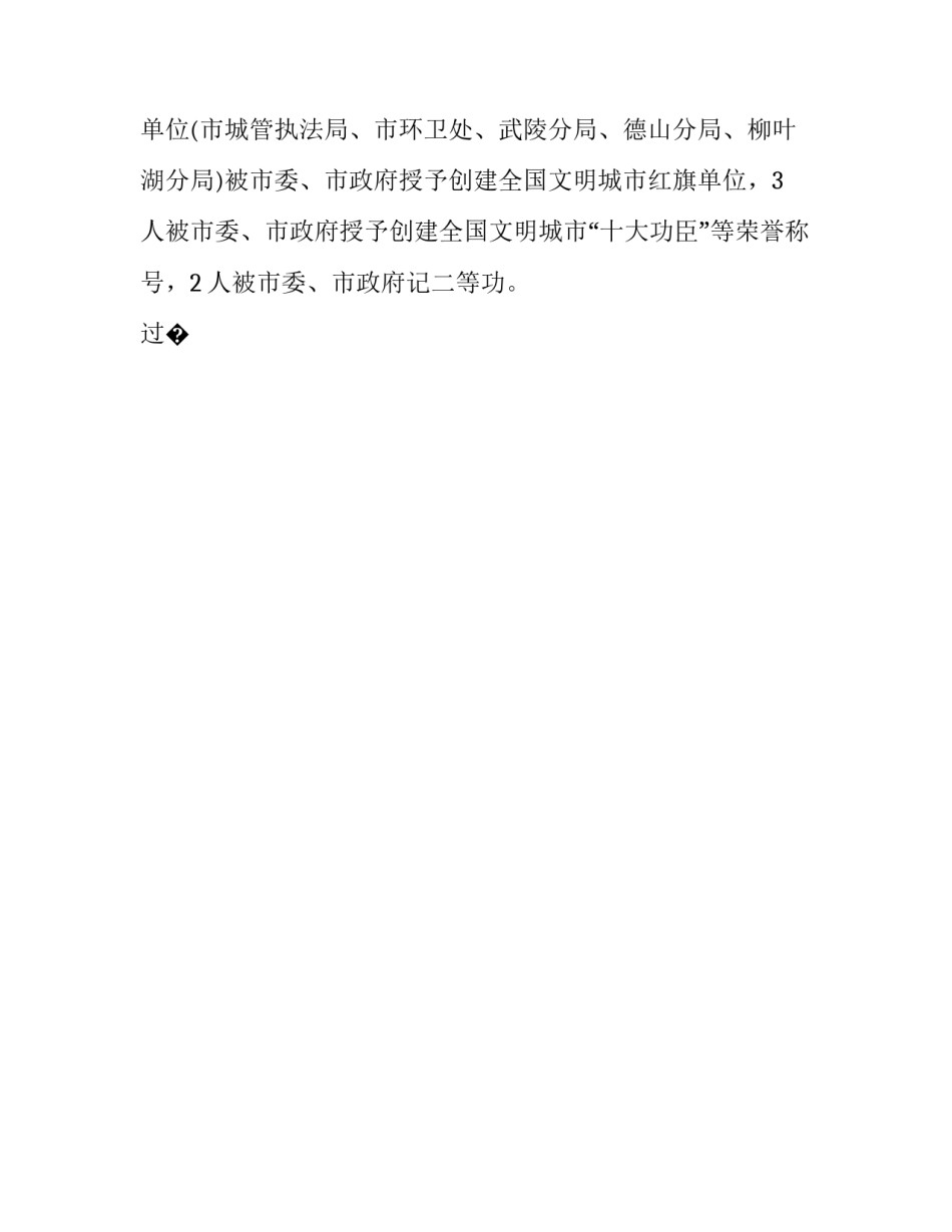 工会法主题讲座心得体会及收获 新工会法心得体会(六篇)_第2页