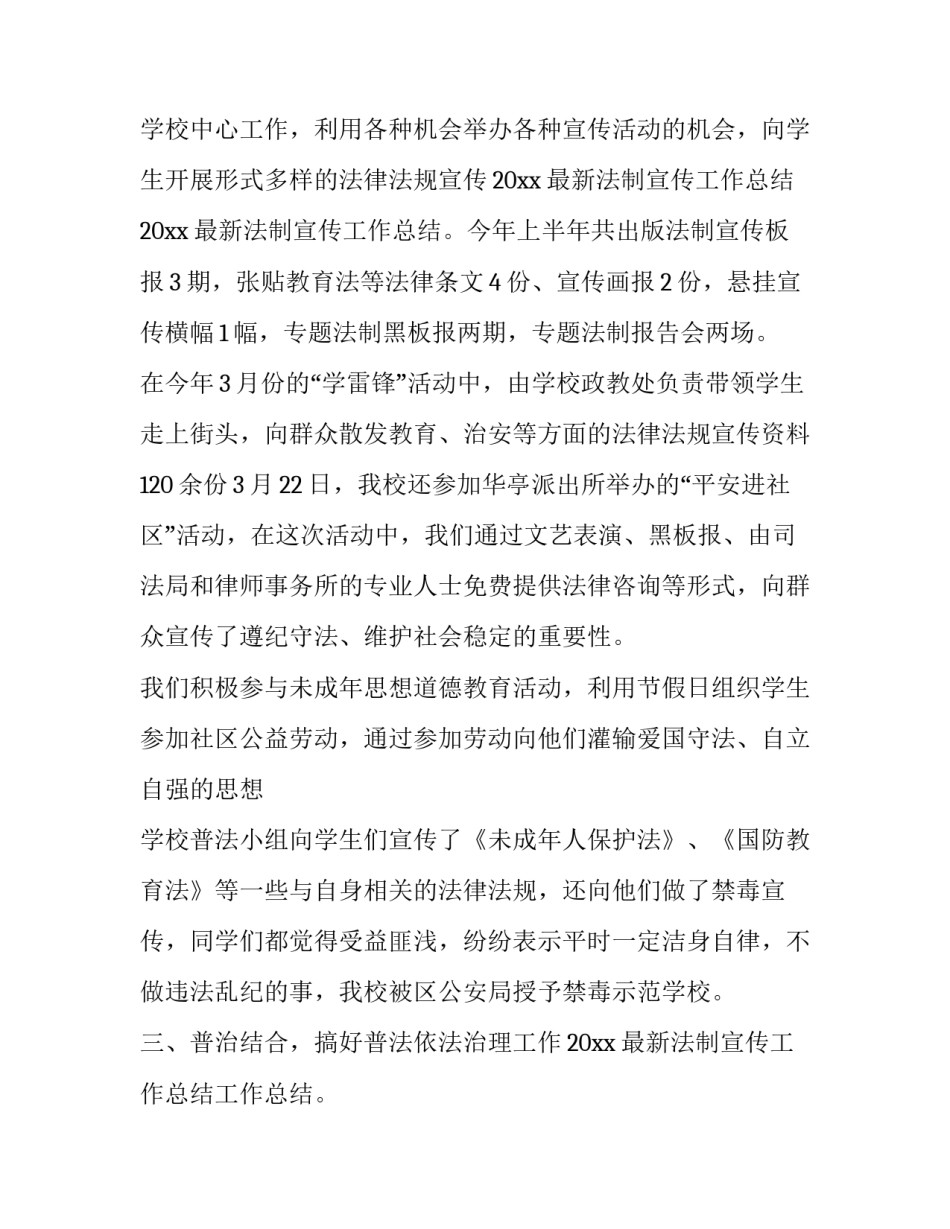 法律逻辑心得体会 法律逻辑心得体会范文(2篇)_第2页
