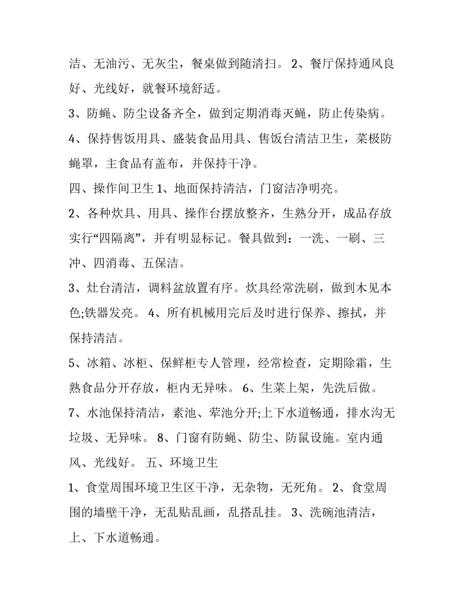 销售方法心得体会实用 销售方法论心得(9篇)_第2页