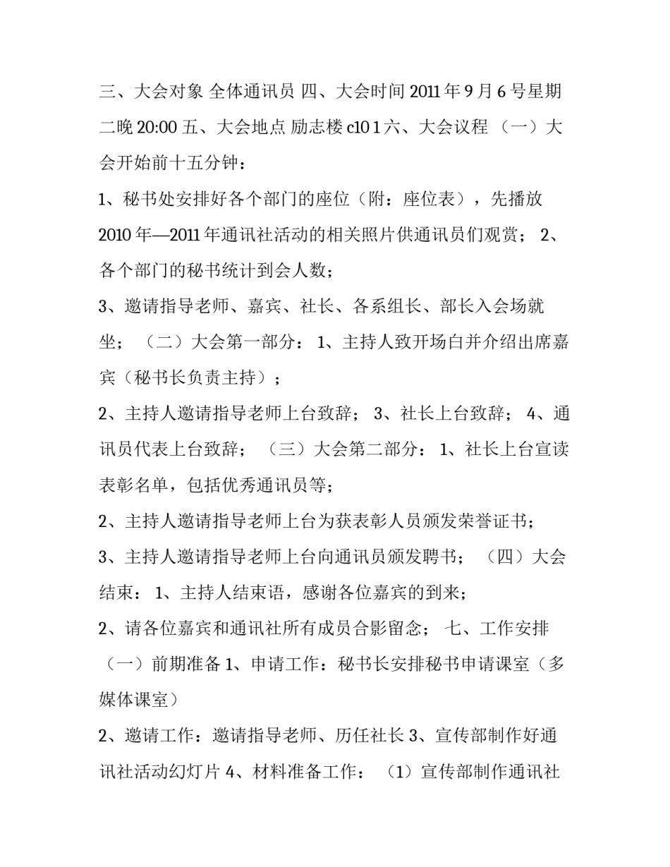 社工济困典型案例范文通用 社工济困典型案例范文通用版(9篇)_第2页