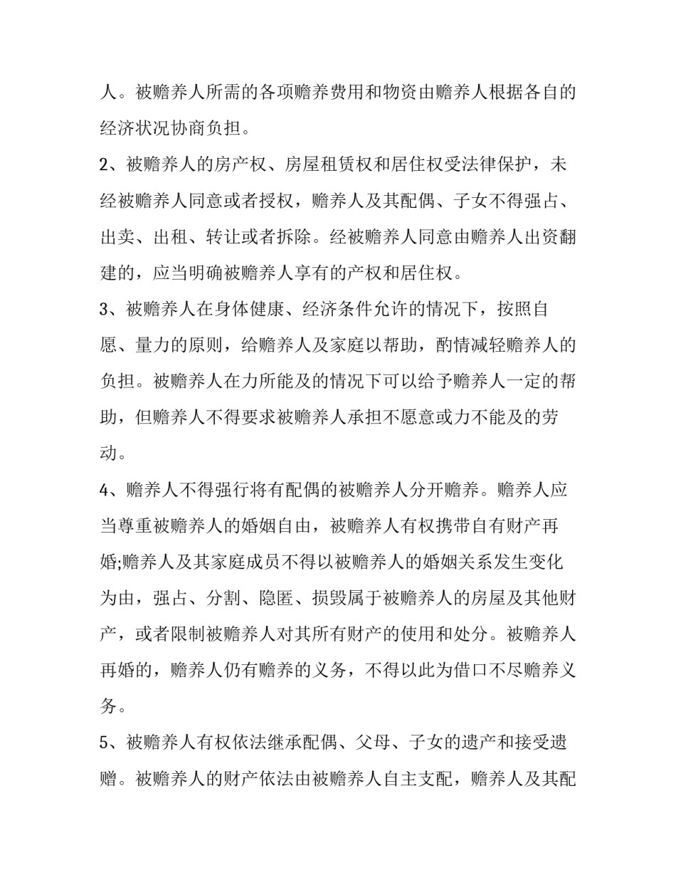 携带老人手机进校申请书简短 带手机入学校申请书(六篇)_第2页