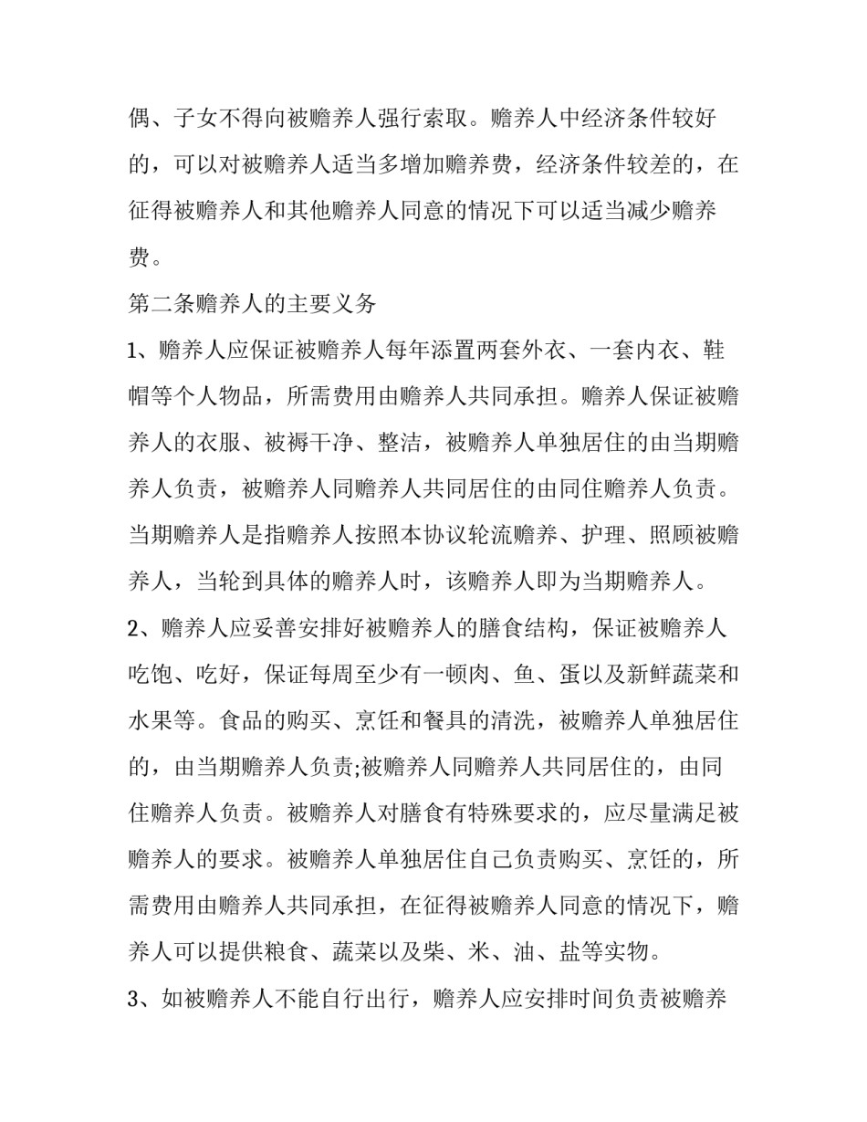 携带老人手机进校申请书简短 带手机入学校申请书(六篇)_第3页