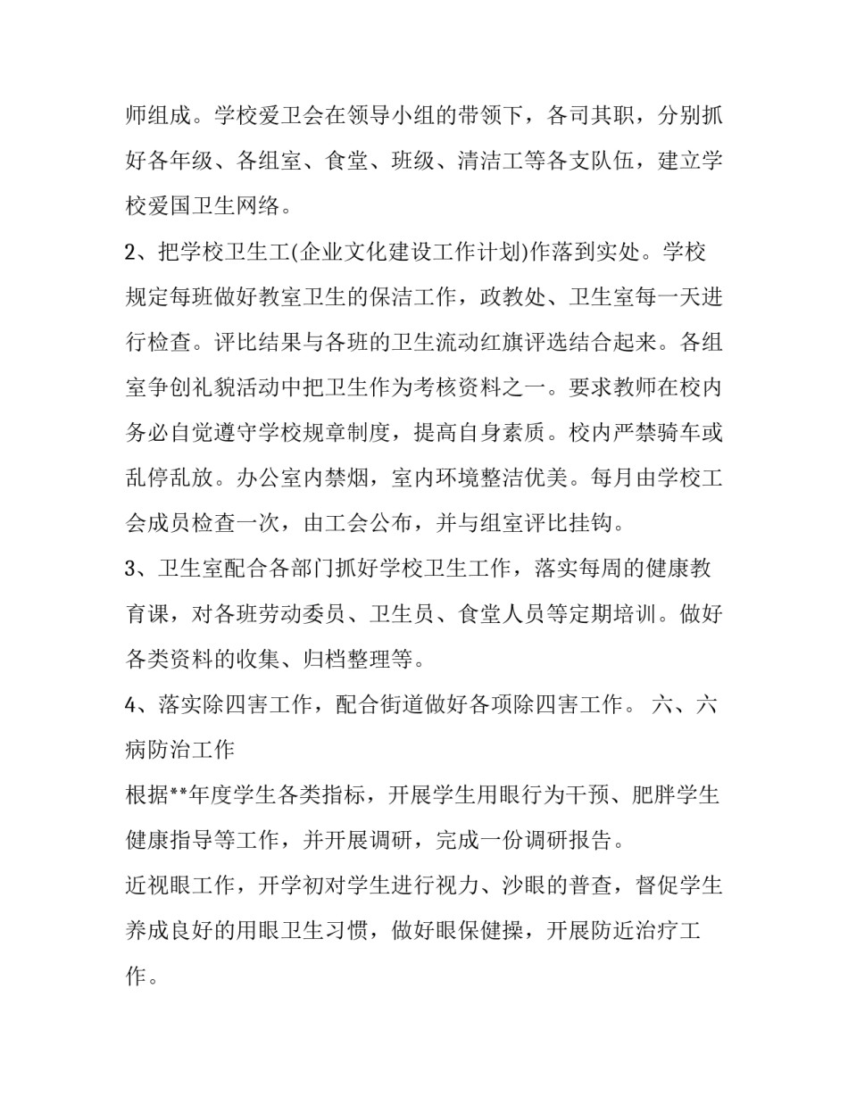 不在学校吃饭协议书 学生不在学校吃饭的安全协议(四篇)_第3页