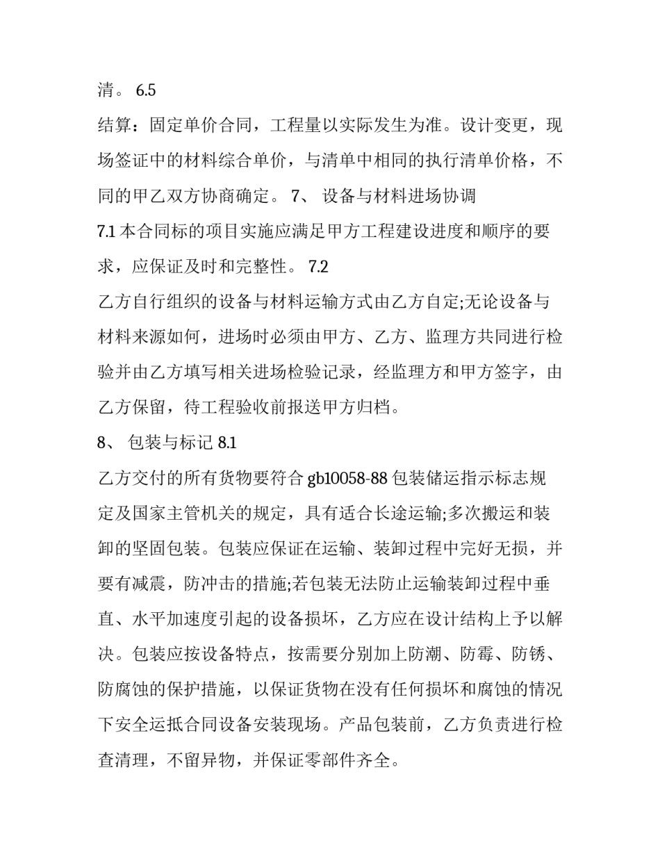 智能风扇心得体会和感想 制作电风扇的心得体会(9篇)_第3页