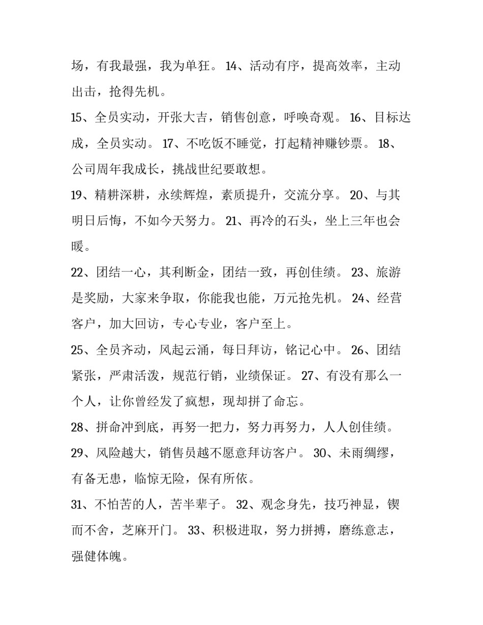 团队角色认识心得体会总结 团队角色认知能力心得体会(六篇)_第2页