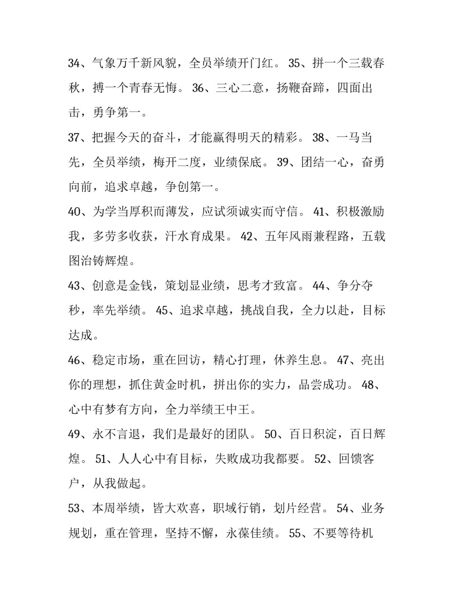 团队角色认识心得体会总结 团队角色认知能力心得体会(六篇)_第3页