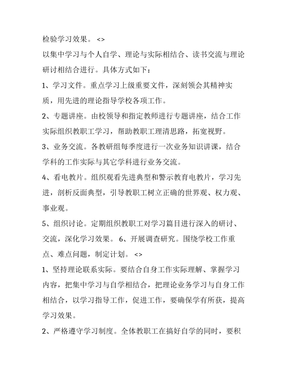 党的理论知识心得体会及收获 关于党的基本知识的心得体会(五篇)_第3页