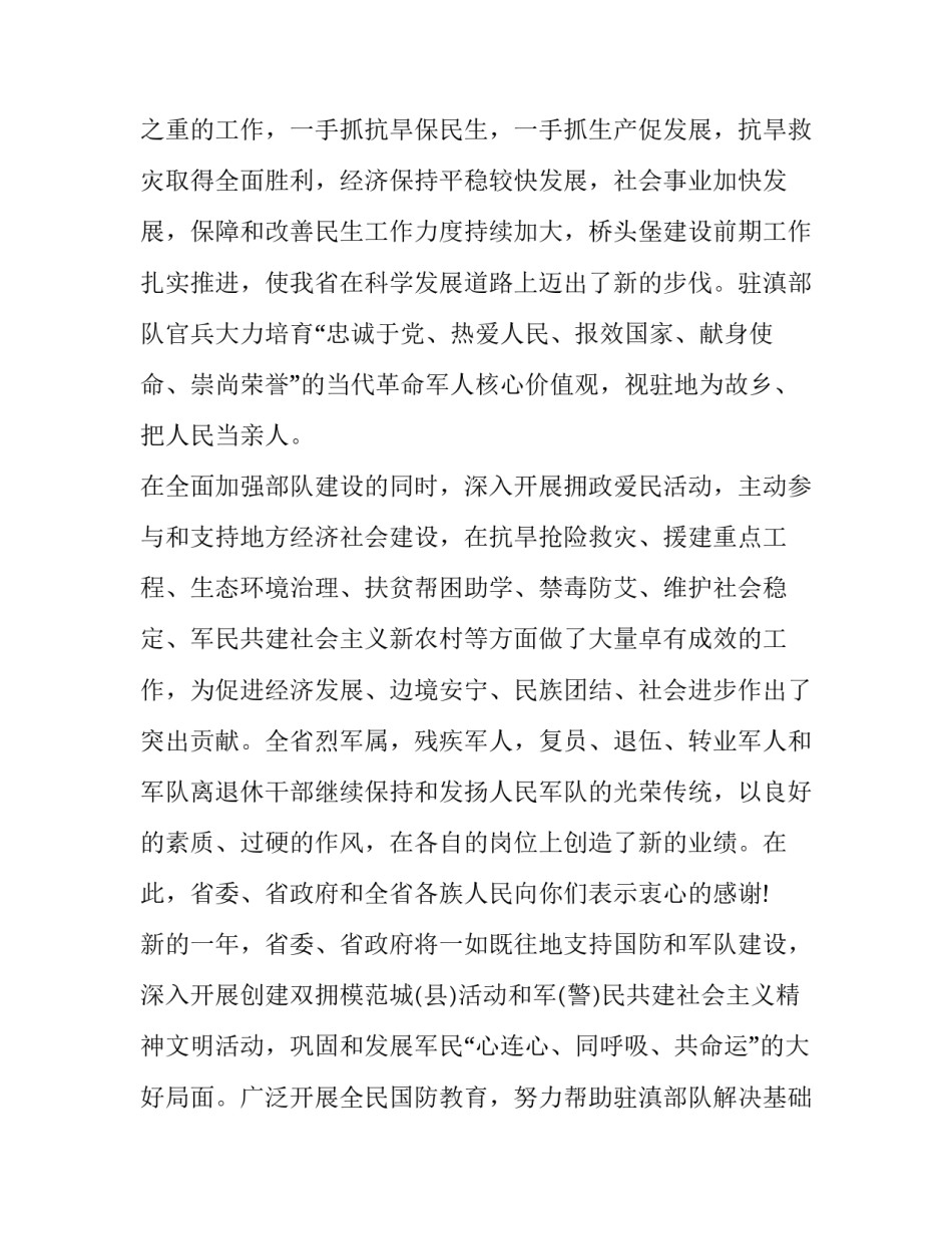 保密工作会议纪要内容 军工保密工作会议纪要(通用8篇)_第2页