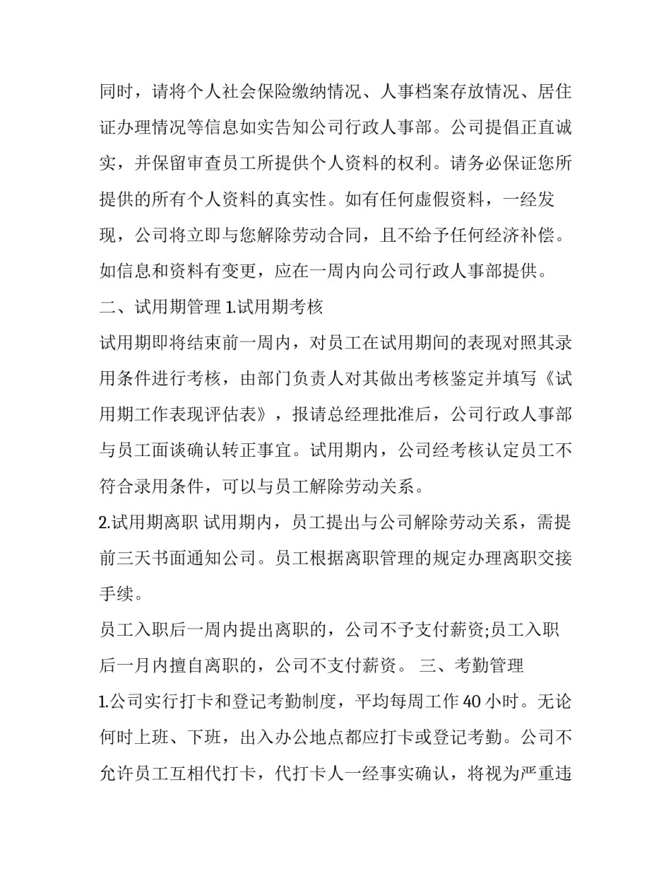 科技促进公益发展心得体会总结 公益事业心得体会(4篇)_第2页