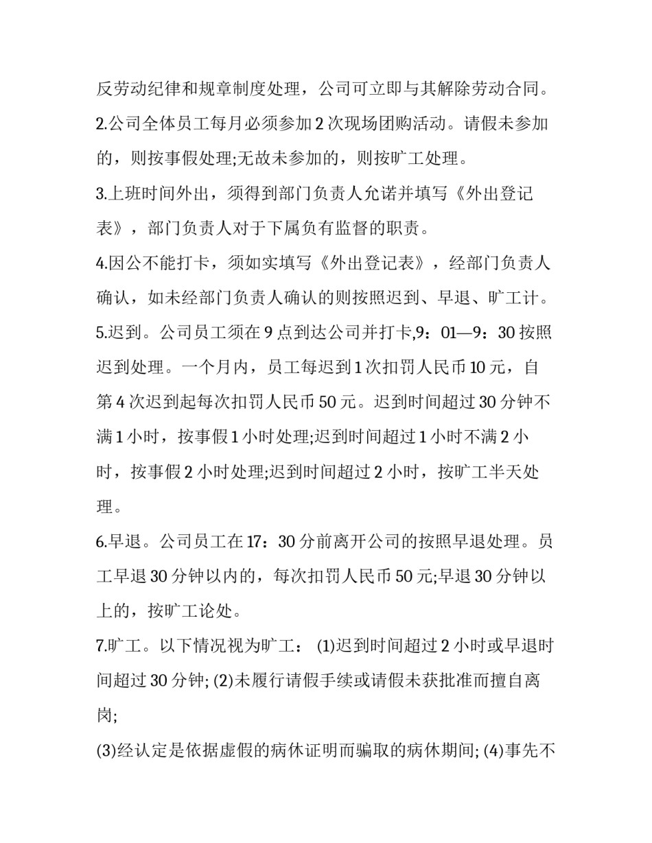 科技促进公益发展心得体会总结 公益事业心得体会(4篇)_第3页