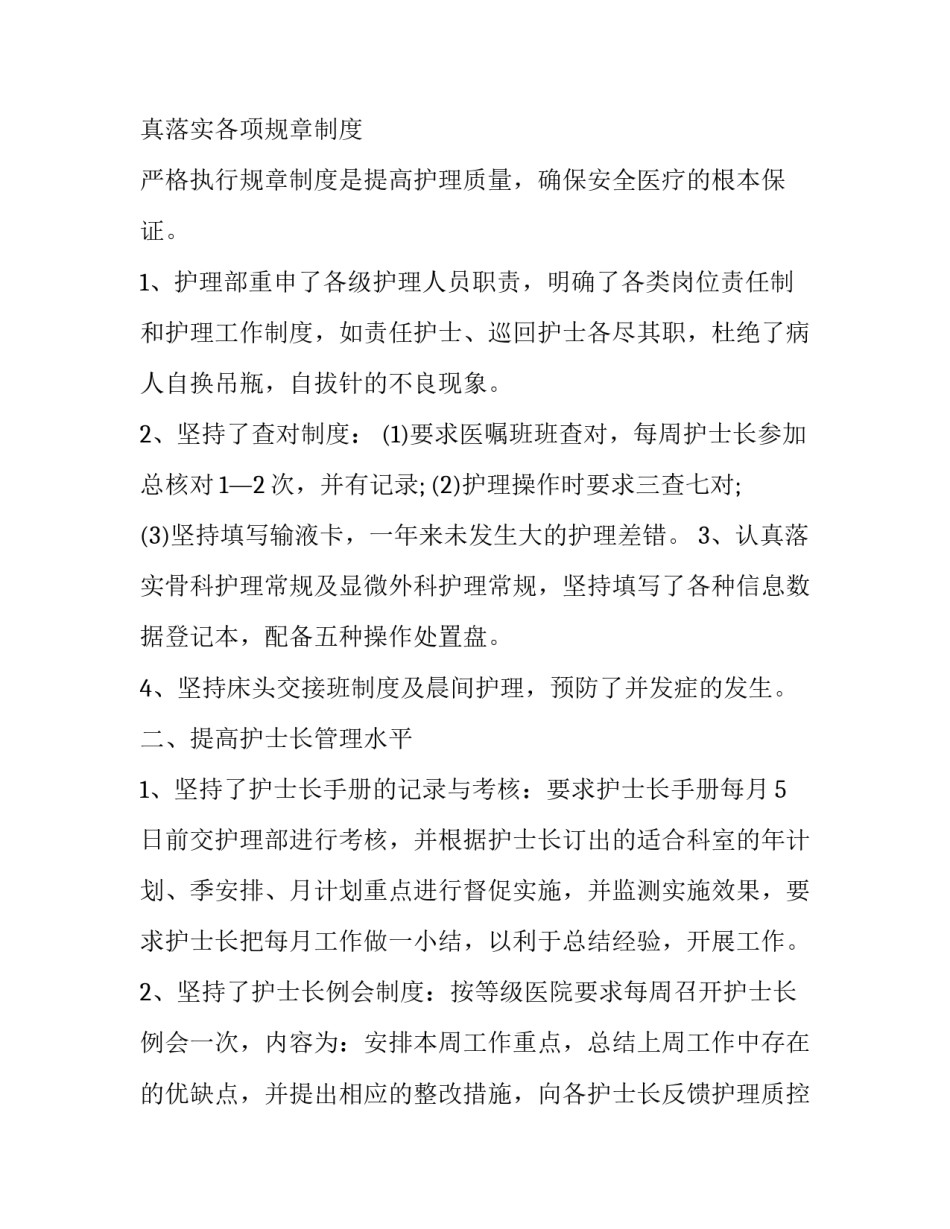 门诊的公告范文范本 医院门诊放假公告范文模板(8篇)_第2页